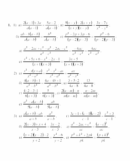Дидактические материалы, 7 класс, Звавич, Кузнецова, 2003, C-54 Задание: 1