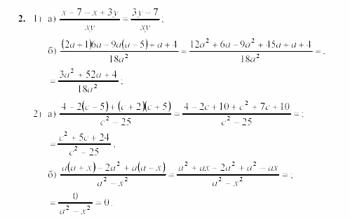 Дидактические материалы, 7 класс, Звавич, Кузнецова, 2003, C-54 Задание: 2