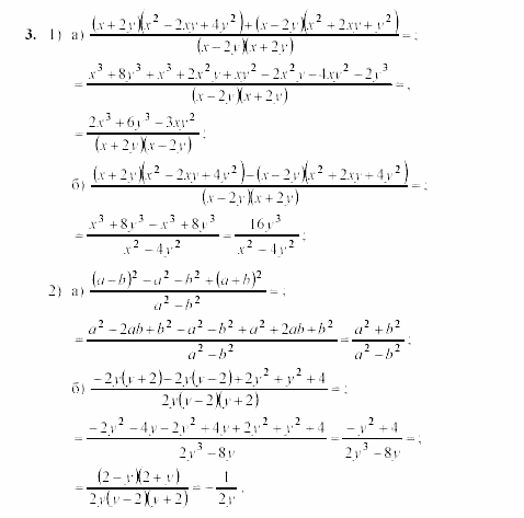 Дидактические материалы, 7 класс, Звавич, Кузнецова, 2003, C-54 Задание: 3