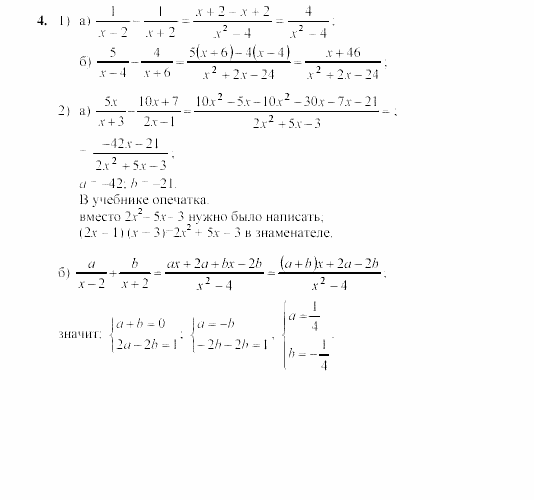 Дидактические материалы, 7 класс, Звавич, Кузнецова, 2003, C-54 Задание: 4