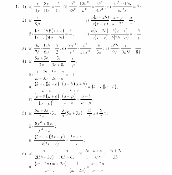 Дидактические материалы, 7 класс, Звавич, Кузнецова, 2003, C-55 Задание: 1