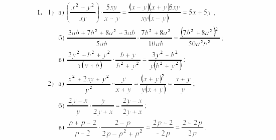Дидактические материалы, 7 класс, Звавич, Кузнецова, 2003, C-56 Задание: 1