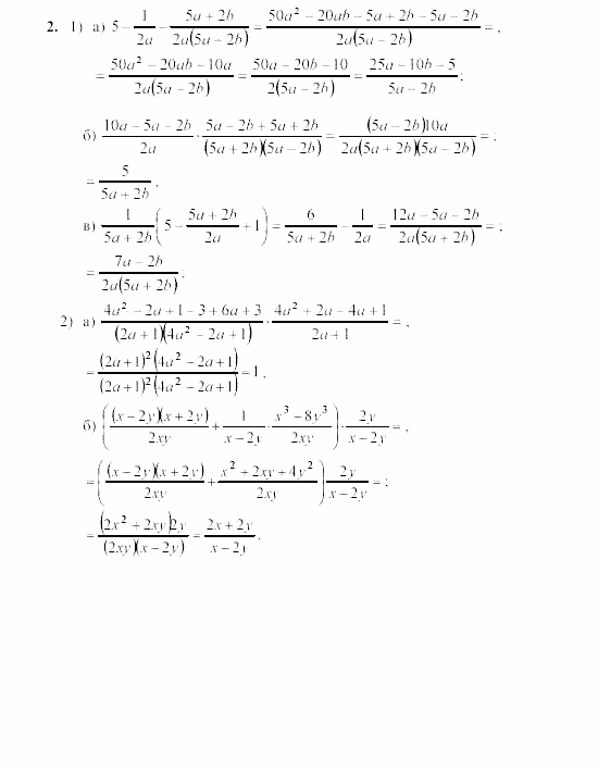 Дидактические материалы, 7 класс, Звавич, Кузнецова, 2003, C-56 Задание: 2