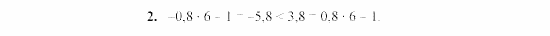 Дидактические материалы, 7 класс, Звавич, Кузнецова, 2003, Контрольные работы, VAR1_1K Задание: 2
