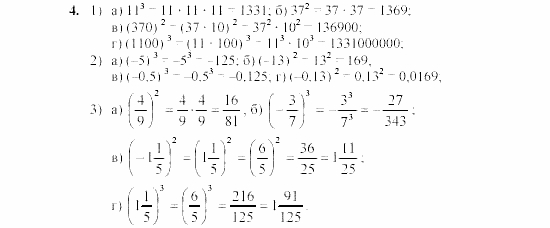 Дидактические материалы, 7 класс, Звавич, Кузнецова, 2003, Самостоятельные работы, Вариант 1, C-1 Задание: 4