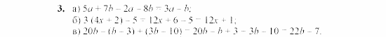 Дидактические материалы, 7 класс, Звавич, Кузнецова, 2003, VAR2_2K1 Задание: 3