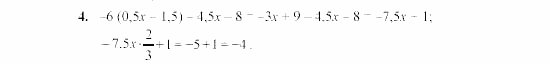 Дидактические материалы, 7 класс, Звавич, Кузнецова, 2003, VAR2_2K1 Задание: 4