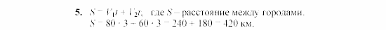 Дидактические материалы, 7 класс, Звавич, Кузнецова, 2003, VAR2_2K1 Задание: 5
