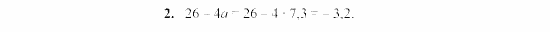 Дидактические материалы, 7 класс, Звавич, Кузнецова, 2003, VAR3_1K1A Задание: 2