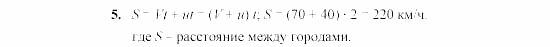 Дидактические материалы, 7 класс, Звавич, Кузнецова, 2003, VAR3_1K1A Задание: 5