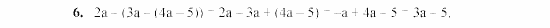 Дидактические материалы, 7 класс, Звавич, Кузнецова, 2003, VAR3_1K1A Задание: 6