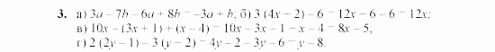 Дидактические материалы, 7 класс, Звавич, Кузнецова, 2003, VAR4_2K1A Задание: 3