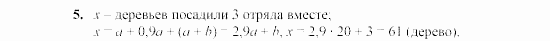 Дидактические материалы, 7 класс, Звавич, Кузнецова, 2003, VAR4_2K1A Задание: 5