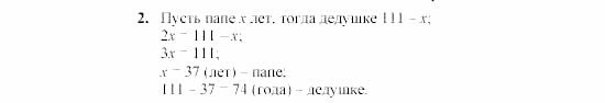 Дидактические материалы, 7 класс, Звавич, Кузнецова, 2003, C-10 Задание: 2