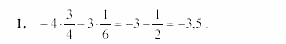 Дидактические материалы, 7 класс, Звавич, Кузнецова, 2003, VAR5_3K1 Задание: 1