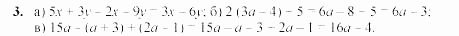 Дидактические материалы, 7 класс, Звавич, Кузнецова, 2003, VAR5_3K1 Задание: 3
