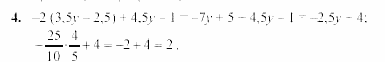 Дидактические материалы, 7 класс, Звавич, Кузнецова, 2003, VAR5_3K1 Задание: 4