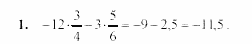 Дидактические материалы, 7 класс, Звавич, Кузнецова, 2003, VAR6_4K1 Задание: 1