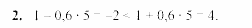 Дидактические материалы, 7 класс, Звавич, Кузнецова, 2003, VAR6_4K1 Задание: 2