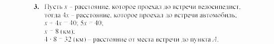 Дидактические материалы, 7 класс, Звавич, Кузнецова, 2003, C-10 Задание: 3