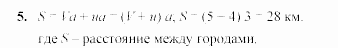 Дидактические материалы, 7 класс, Звавич, Кузнецова, 2003, VAR6_4K1 Задание: 5