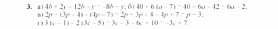Дидактические материалы, 7 класс, Звавич, Кузнецова, 2003, VAR7_3K1A Задание: 3