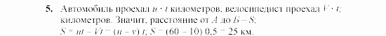 Дидактические материалы, 7 класс, Звавич, Кузнецова, 2003, VAR7_3K1A Задание: 5
