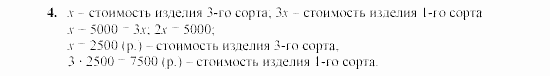 Дидактические материалы, 7 класс, Звавич, Кузнецова, 2003, C-10 Задание: 4