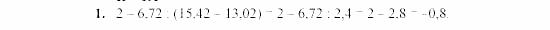 Дидактические материалы, 7 класс, Звавич, Кузнецова, 2003, VAR8_4K1A Задание: 1