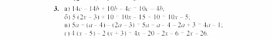 Дидактические материалы, 7 класс, Звавич, Кузнецова, 2003, VAR8_4K1A Задание: 3