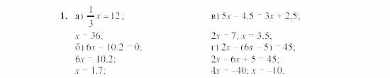 Дидактические материалы, 7 класс, Звавич, Кузнецова, 2003, VAR9_1K2 Задание: 1