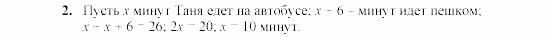 Дидактические материалы, 7 класс, Звавич, Кузнецова, 2003, VAR9_1K2 Задание: 2