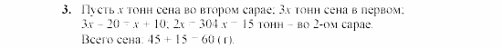 Дидактические материалы, 7 класс, Звавич, Кузнецова, 2003, VAR9_1K2 Задание: 3