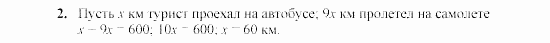 Дидактические материалы, 7 класс, Звавич, Кузнецова, 2003, VAR10-2K2 Задание: 2