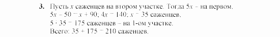 Дидактические материалы, 7 класс, Звавич, Кузнецова, 2003, VAR10-2K2 Задание: 3