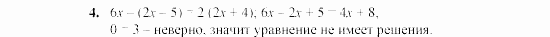 Дидактические материалы, 7 класс, Звавич, Кузнецова, 2003, VAR10-2K2 Задание: 4