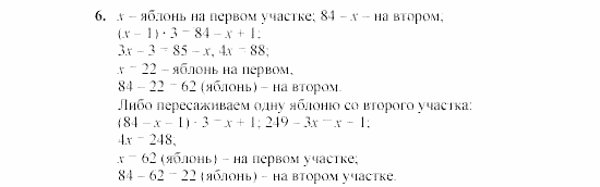 Дидактические материалы, 7 класс, Звавич, Кузнецова, 2003, C-10 Задание: 6