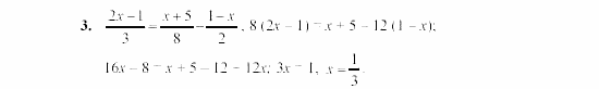 Дидактические материалы, 7 класс, Звавич, Кузнецова, 2003, VAR11-1K2A Задание: 3