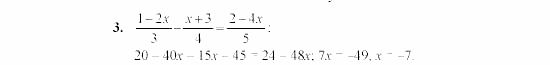Дидактические материалы, 7 класс, Звавич, Кузнецова, 2003, VAR12_2K2A Задание: 3