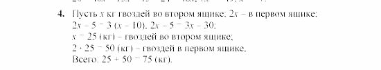 Дидактические материалы, 7 класс, Звавич, Кузнецова, 2003, VAR12_2K2A Задание: 4