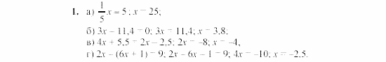 Дидактические материалы, 7 класс, Звавич, Кузнецова, 2003, VAR13_3K2 Задание: 1