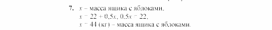 Дидактические материалы, 7 класс, Звавич, Кузнецова, 2003, C-10 Задание: 7