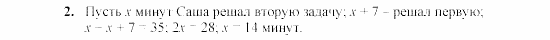 Дидактические материалы, 7 класс, Звавич, Кузнецова, 2003, VAR13_3K2 Задание: 2