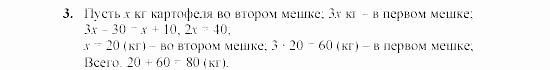 Дидактические материалы, 7 класс, Звавич, Кузнецова, 2003, VAR13_3K2 Задание: 3