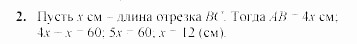 Дидактические материалы, 7 класс, Звавич, Кузнецова, 2003, VAR14_4K2 Задание: 2