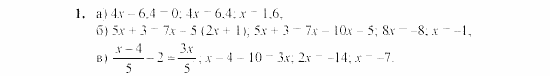 Дидактические материалы, 7 класс, Звавич, Кузнецова, 2003, VAR15_3K2A Задание: 1