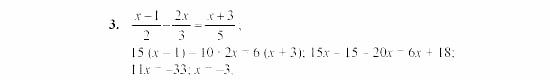 Дидактические материалы, 7 класс, Звавич, Кузнецова, 2003, VAR15_3K2A Задание: 3