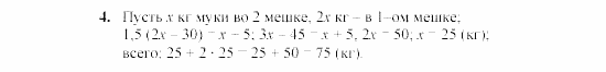 Дидактические материалы, 7 класс, Звавич, Кузнецова, 2003, VAR15_3K2A Задание: 4