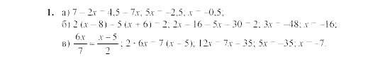 Дидактические материалы, 7 класс, Звавич, Кузнецова, 2003, VAR16_4K2A Задание: 1