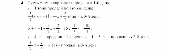 Дидактические материалы, 7 класс, Звавич, Кузнецова, 2003, VAR16_4K2A Задание: 4
